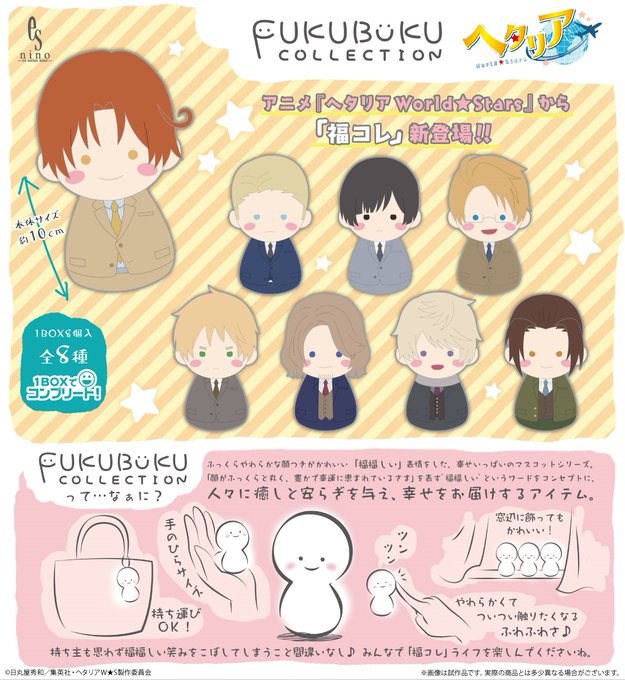 ヘタリアworld Stars開始までいよいよ1日をきりましたね 原画等で一部参加させていただいてます よろしくお願い致します ヘタリア Ws ヘタリアworld Stars開始までいよいよ1日をきりましたね 原画等で一部参加させていただいてます よろしくお願い致します ヘタリア Ws