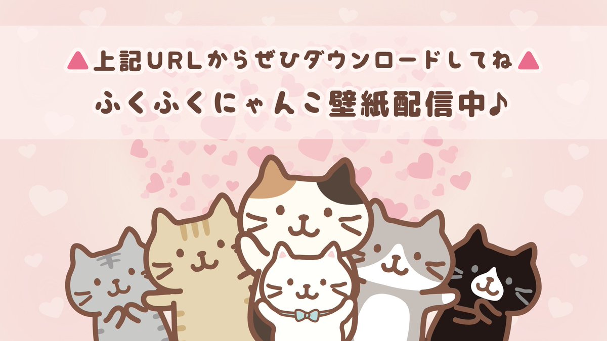 Fuku Fuku Nyanko ふくふくにゃんこ 5月の壁紙プレゼント カーネーションに囲まれたにゃんこ達の 5月のカレンダー付き壁紙です スマホ用の待ち受け画面や Pc用の壁紙としてぜひお使いください W T Co Arptlvmisk ふくふく