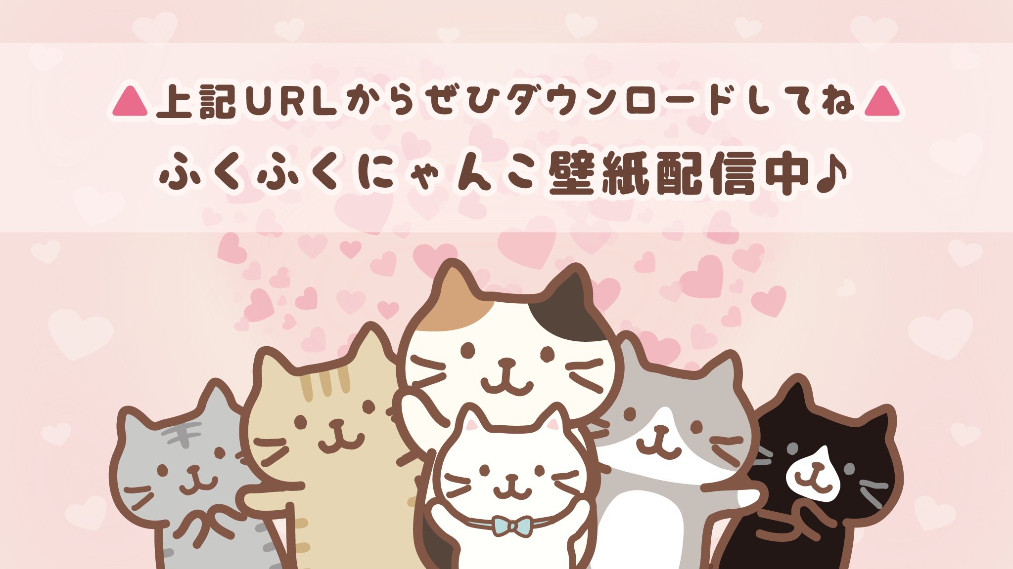Fuku Fuku Nyanko ふくふくにゃんこ 5月の壁紙プレゼント カーネーションに囲まれたにゃんこ達の 5月のカレンダー付き壁紙です スマホ用の待ち受け画面や Pc用の壁紙としてぜひお使いください W T Co Arptlvmisk ふくふく Fuku Fuku Nyanko ふくふくにゃんこ 5月の壁紙プレゼント カーネーションに囲まれたにゃんこ達の 5月のカレンダー付き壁紙です スマホ用の待ち受け画面や Pc用の壁紙としてぜひお使いください W T Co Arptlvmisk ふくふく