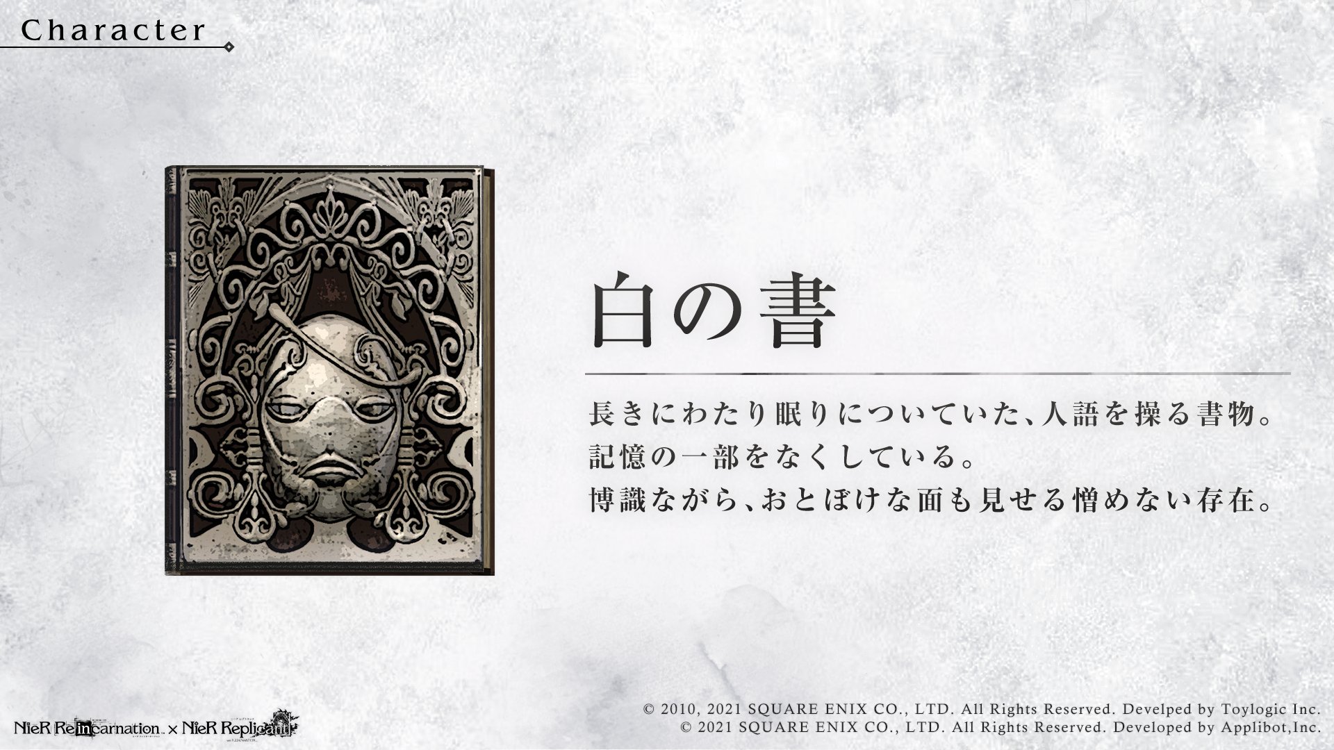 NieR Re［in］carnation on X: 