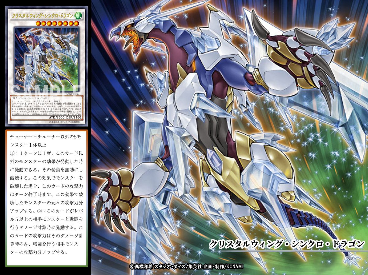 遊戯王 ユーゴクリスタルウィングスリーブ78枚 公式】遊戯王OCG on X