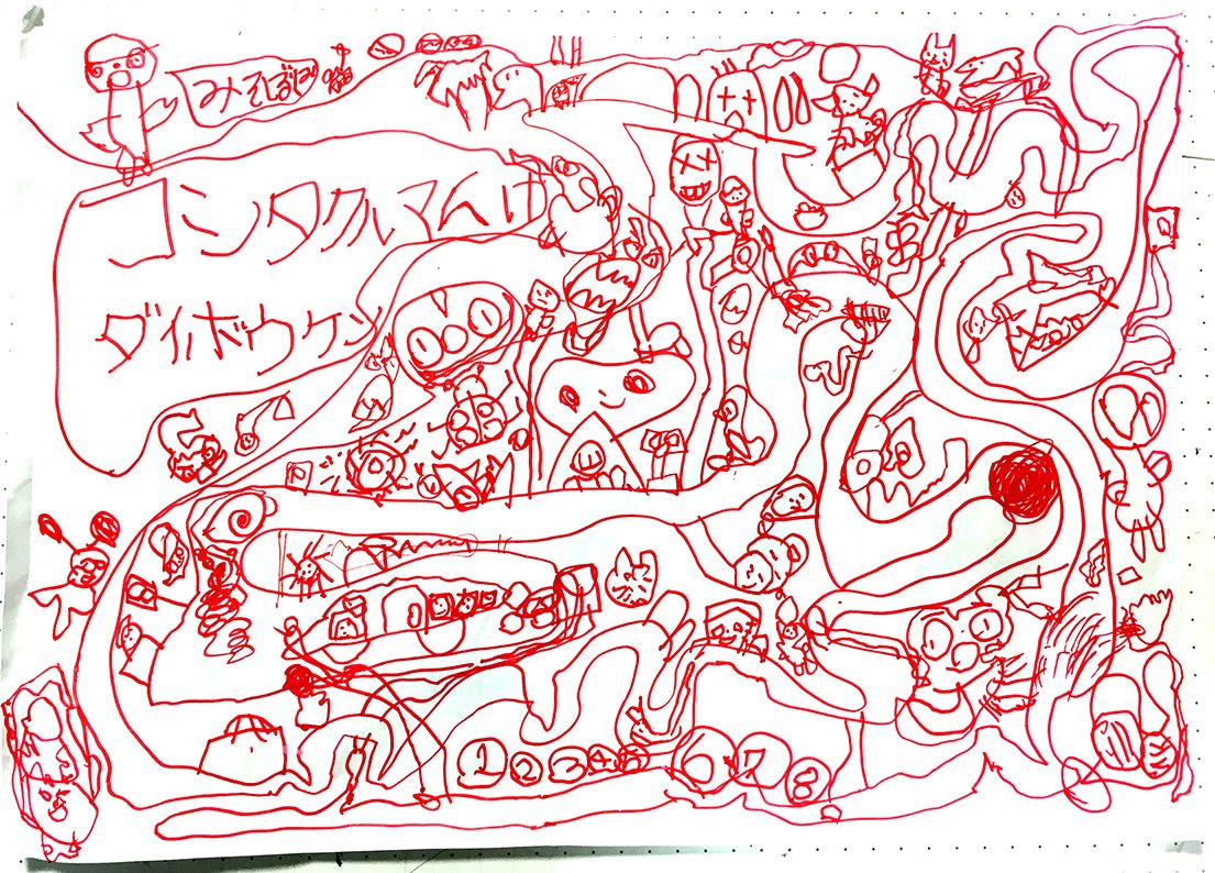 倅が僕好みの絵を描いてくれるおで嬉しい。 