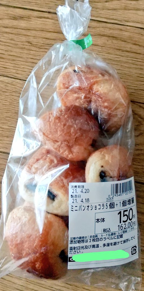 ミニパンオショコラ