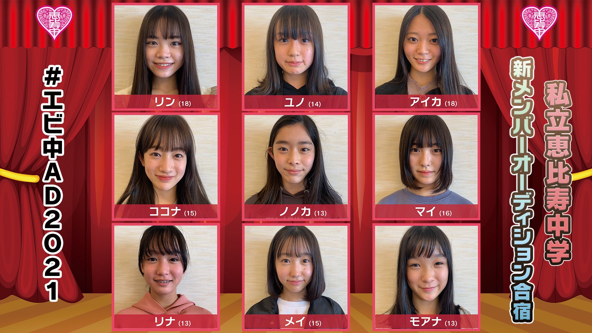 エビ中 生写真 私立恵比寿中学 EBI10 生写真 5枚セット【販売終了】 | 特集から