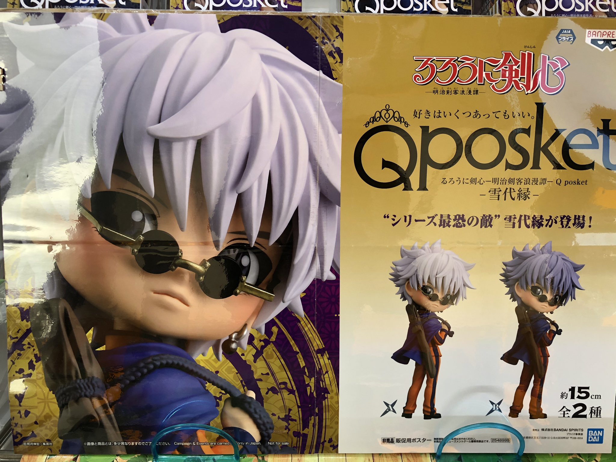 雪代縁フィギュア Twitter Search Twitter