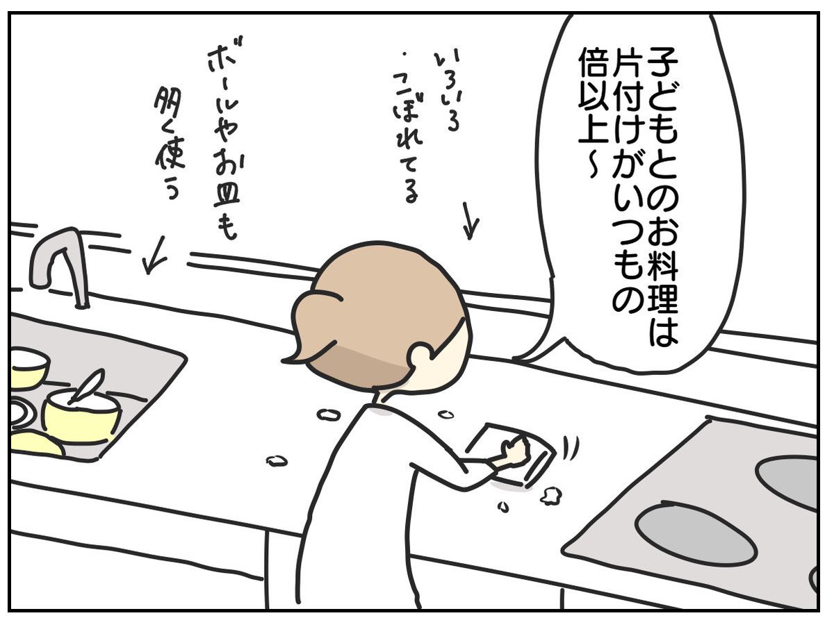 自分が親になって初めて母のすごさがわかったってことの多いこと多いこと

https://t.co/2U3PRVMUDY 