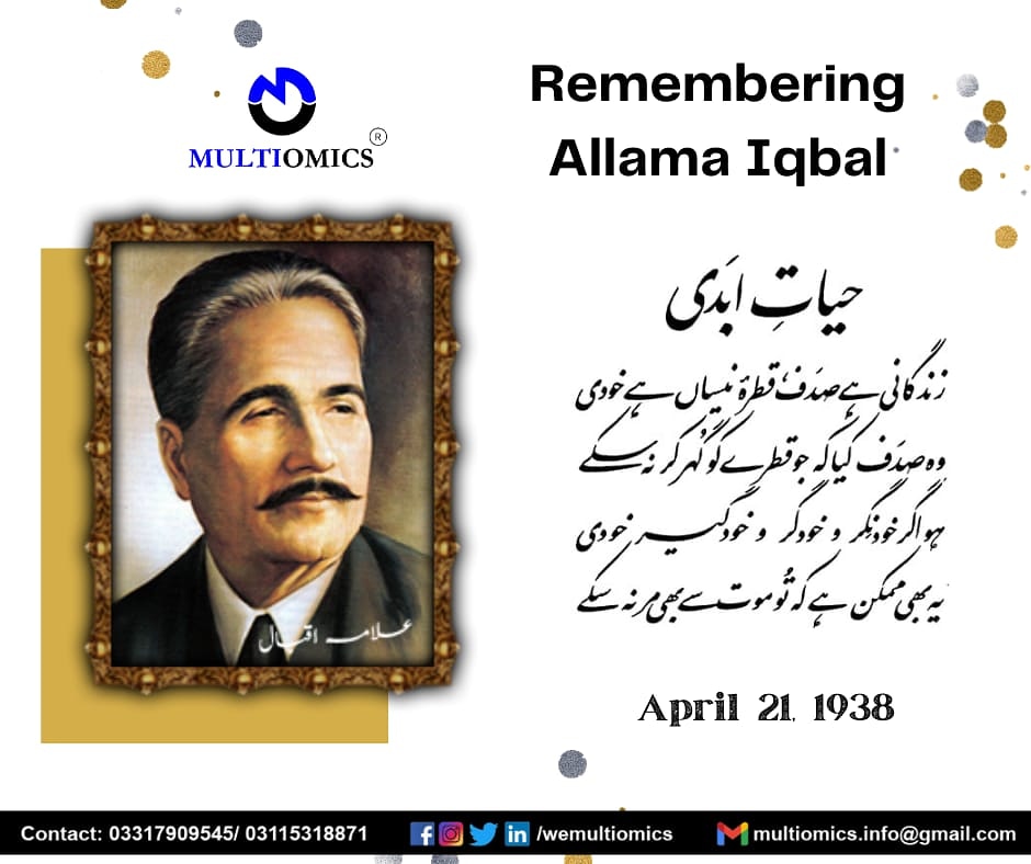 Multiomics Allama Iqbal Death Anniversary The rd Death Anniversary Of Dr Allama Muhammad Iqbal Is Observed On This Wednesday Across The Country To Acknowledge His Struggles And Services For
