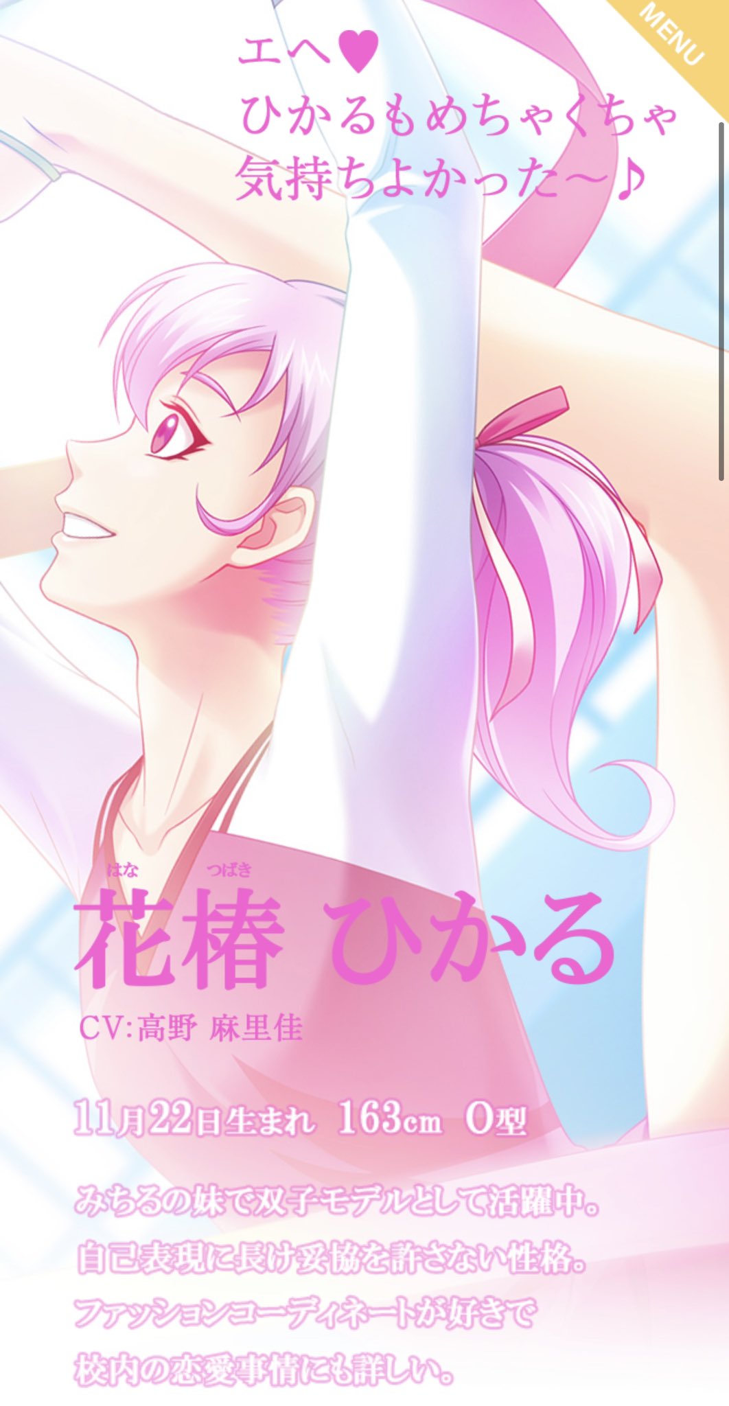 ときメモ GS4 みちるひかる エラ GKYNEXYA ときメモ GS4 みちるひかる エラ GKYNEXYA