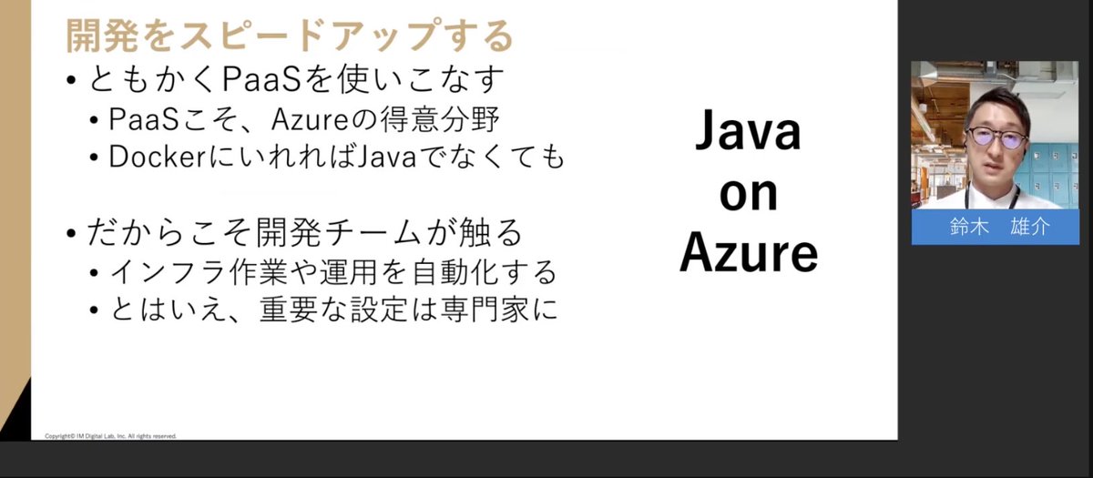 yoshioterada's tweet image. 開発チームが積極的に Azure を触って
Java on Azure で開発をスピードアップする
#JavaOnAzure