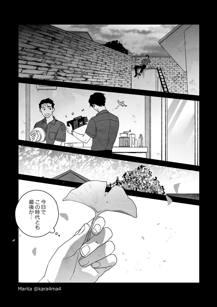 【創作漫画】雪と墨:[#13《浅葱編‐前編5》] 