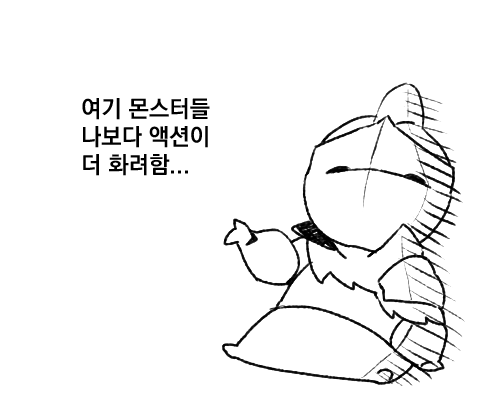근데 지금 몬스터들 때릴때 엄청 아파져서
좀 많이 두렵다 
