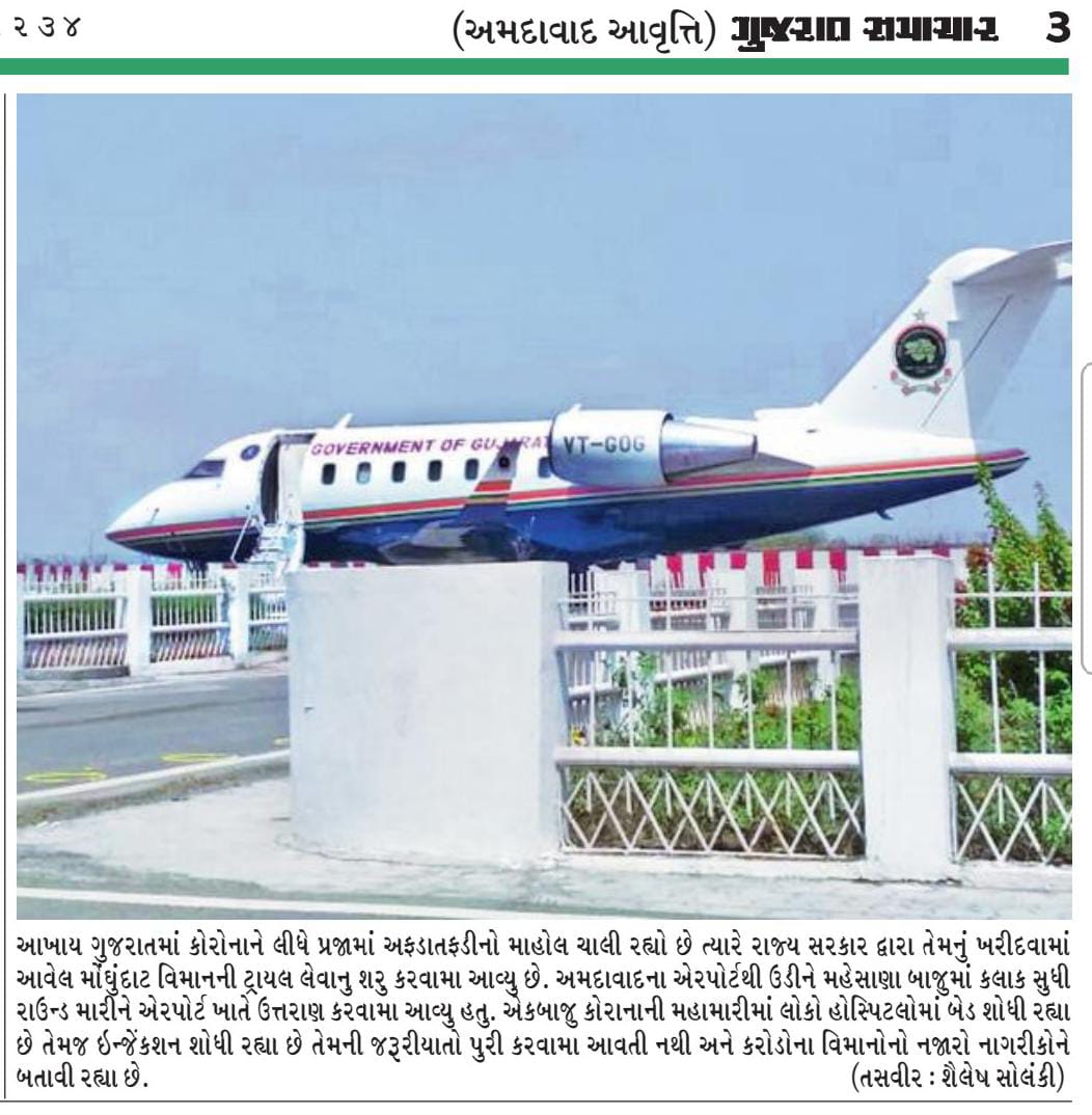 Amit Chavda tweet media
