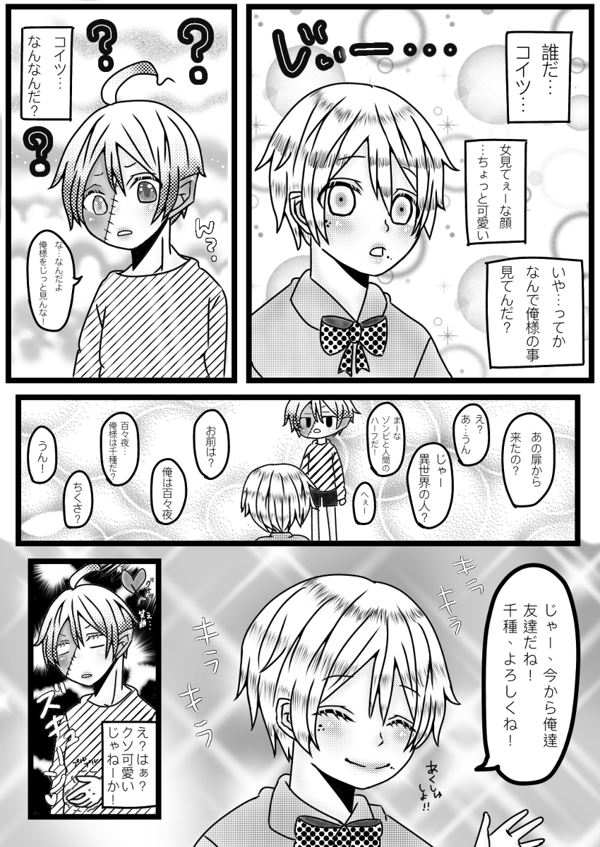 Usausamaruの漫画ツイートまとめ Comic Diggin