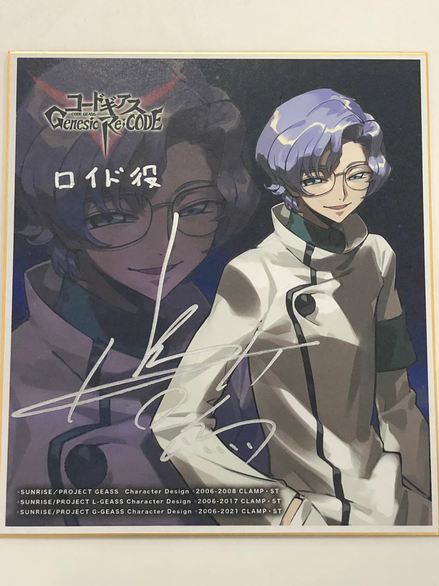 コードギアス Genesic Re;CODE公式 в X: „【#ギアジェネ 色紙