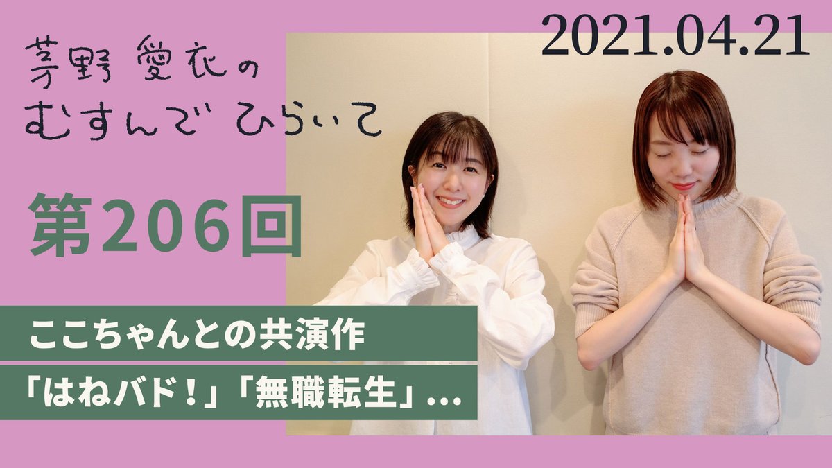 茅野爱衣