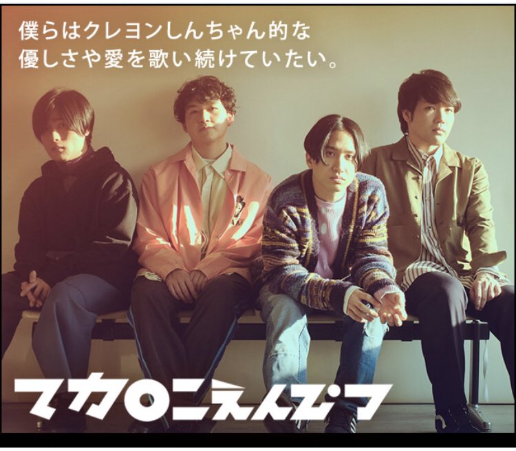 歌ネット 今回のインタビューは マカロニえんぴつ はっとりさんです 4月21日にmajor 1st Single はしりがき E P をリリース T Co X4z50bcykw 言葉に対するこだわり 歌詞面で影響を受けたアーティスト 各曲の フレーズに込めた想いなど マカ