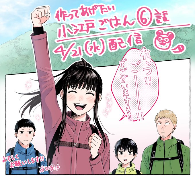 作ってあげたい小江戸ごはんのtwitterイラスト検索結果