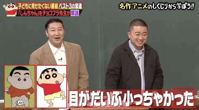 衝撃裏話 アニメ クレヨンしんちゃん 当初は本命の作品を引き立てるための かませ犬 落とされる前提で企画書が提出されたという サザエさん ちびまる子ちゃん とも違う 大人が子どもに振り回される斬新な家族アニメ と評価を得てアニメ化が決定した