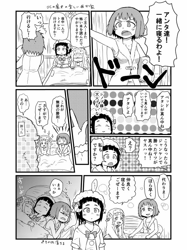 モバで復刻がきたので再掲。北の魔女はいいぞ。 