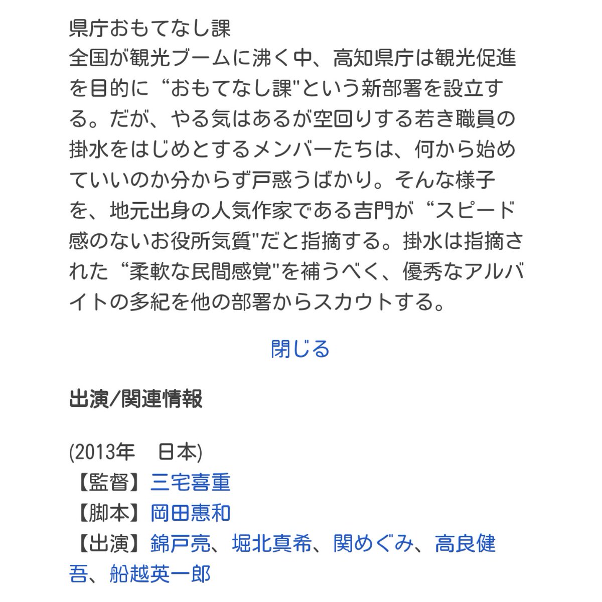 錦戸亮 出演 共演 最新情報まとめ みんなの評判 評価が見れる ナウティスモーション 2ページ目