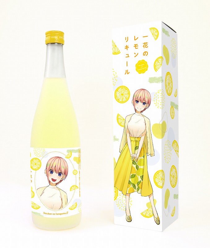 ゲーマーズオンラインショップ 残りわずか 五等分の花嫁 より 一花のレモンリキュールが新登場 描き下ろしイラストを使用したデザインです こちらはお酒です 五等分の花嫁 ご予約はこちら T Co Lumqtij55z T Co