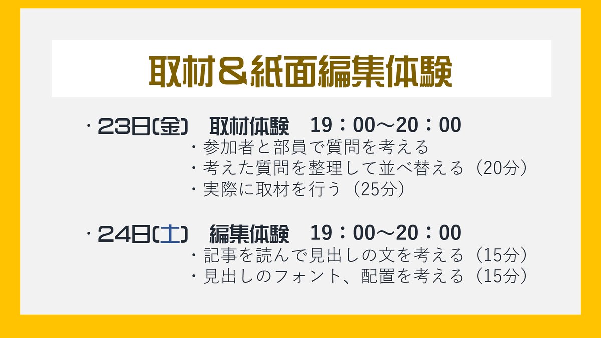 新歓21 東北大学新聞 学友会報道部 Hodobu Shinkan Twitter 新歓21 東北大学新聞 学友会報道部 Hodobu Shinkan Twitter
