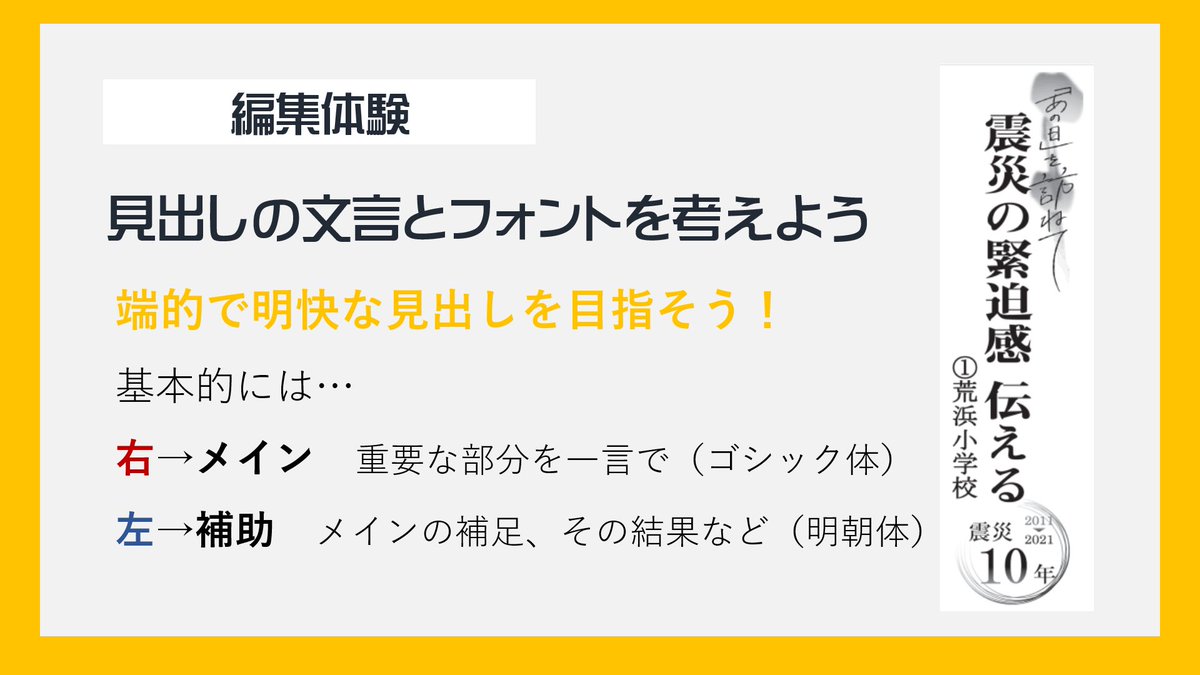 新歓21 東北大学新聞 学友会報道部 Hodobu Shinkan Twitter 新歓21 東北大学新聞 学友会報道部 Hodobu Shinkan Twitter