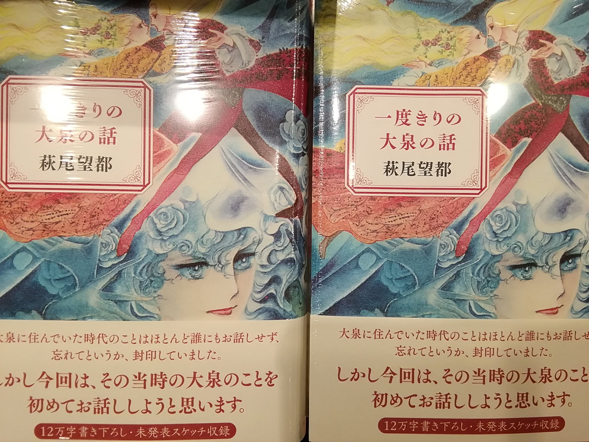 今野書店コミック店 على تويتر 新刊 萩尾望都新刊 一度きりの大泉の話 山川直人新刊 機械 猫町 東京だより 今野書店コミック店 على تويتر 新刊 萩尾望都新刊 一度きりの大泉の話 山川直人新刊 機械 猫町 東京だより
