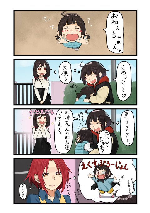 ウォルバクのtwitterイラスト検索結果 ウォルバクのtwitterイラスト検索結果