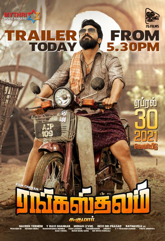 rameshlaus's tweet photo. Tamil version of #Rangasthalam - Trailer to come out this evening at 5.30PM!

Releasing in Tamil Nadu on 30th April by @7GFilmsSiva. 

@AlwaysRamCharan @Samanthaprabhu2 #Sukumar @ThisIsDSP https://t.co/2t4qNKHWiY