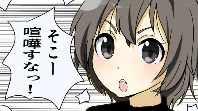 ふゆせの一言 