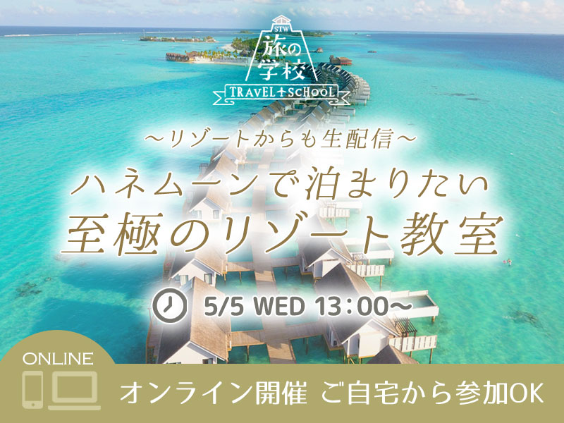 海外 国内旅行 エス ティー ワールド Stw Travel Twitter 海外 国内旅行 エス ティー ワールド Stw Travel Twitter