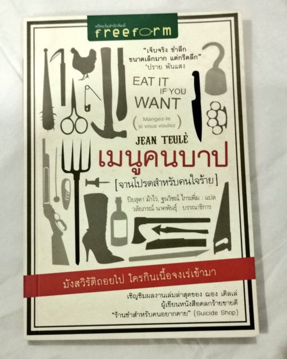 ร้านกลิ่นหนังสือ tweet media