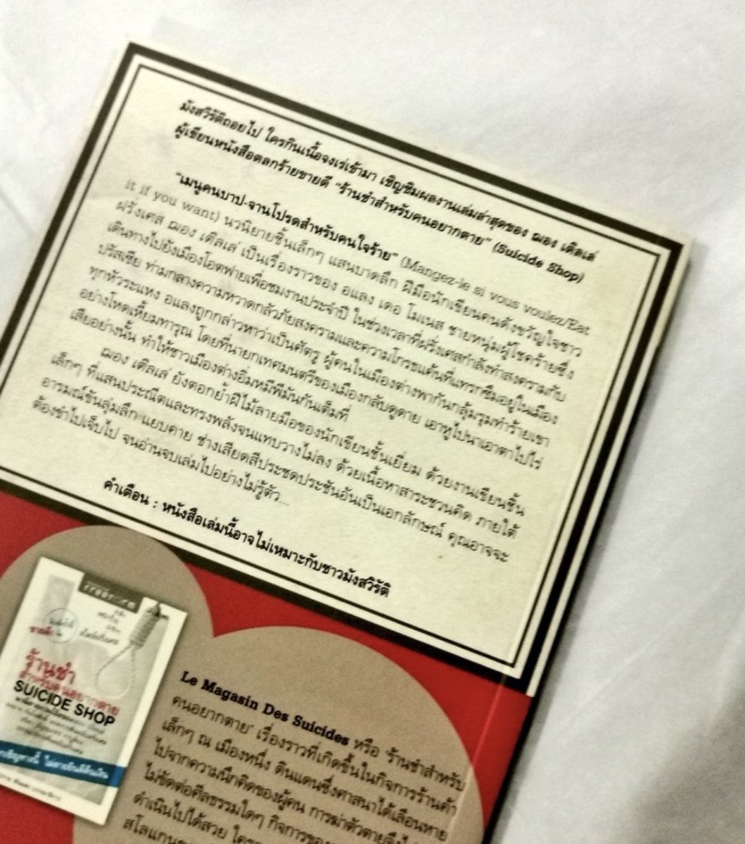 ร้านกลิ่นหนังสือ tweet media