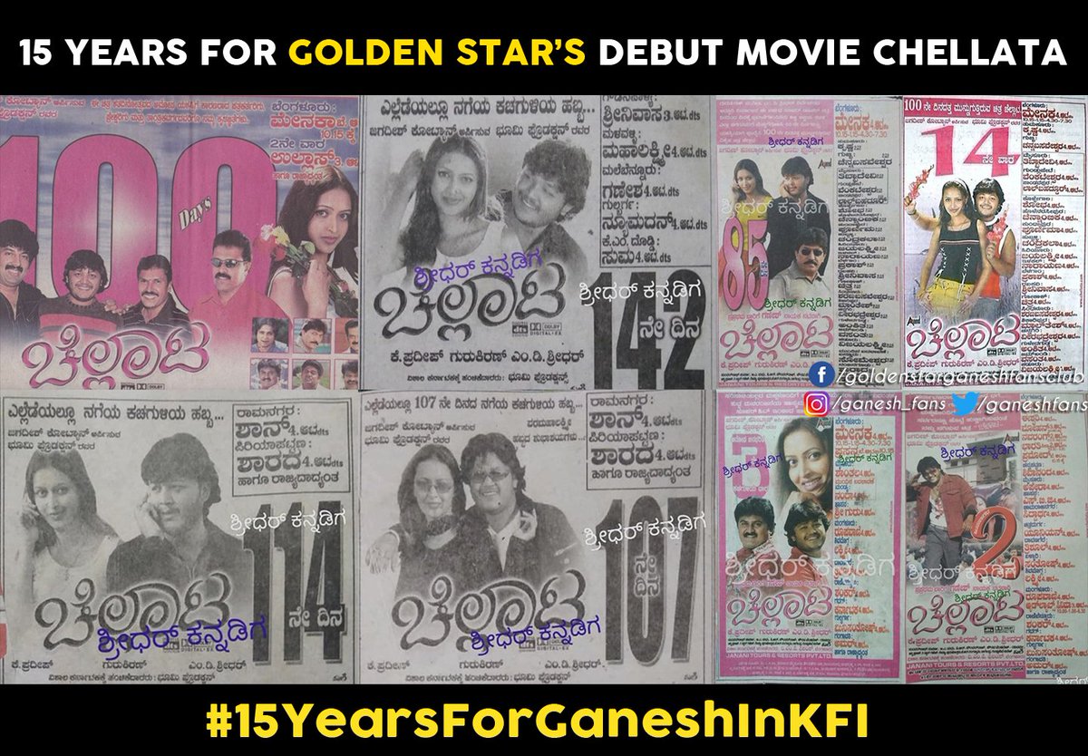 GaneshFans's tweet photo. 15 Years For #Chellata 🎊
#15YearsForGaneshInKFI #GoldenStarGanesh #GaneshFans https://t.co/6Wz2aTUMRY