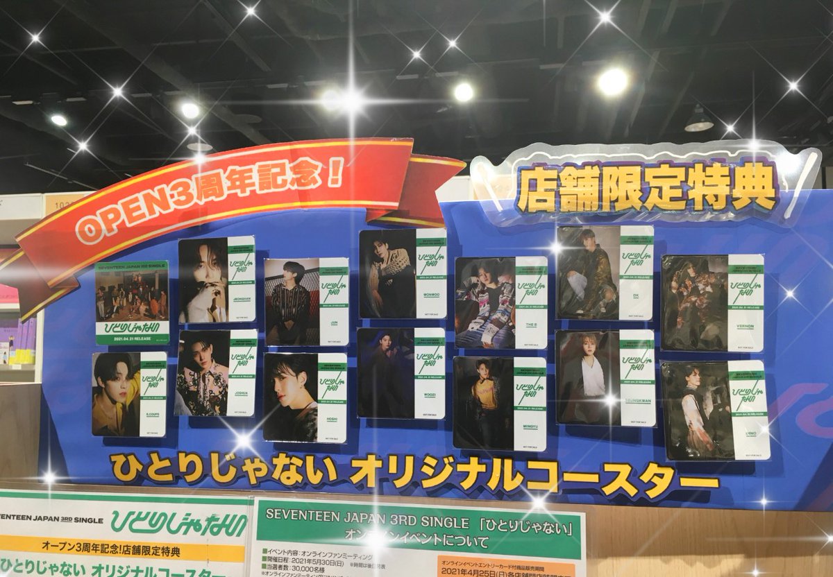 Hmv Books Shinsaibashi Seventeen ひとりじゃない 本日発売日 発売おめでとうございます 当店ではリリースを記念し ドドンと大きく展開中です さらに パネル展も開催中です Svt セブチ Hmv Books Shinsaibashi Seventeen ひとりじゃない 本日発売日 発売おめでとうございます 当店ではリリースを記念し ドドンと大きく展開中です さらに パネル展も開催中です Svt セブチ