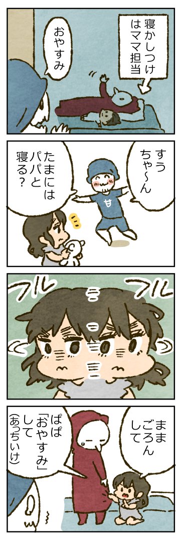 Twoucan いずみえも 単行本発売中 Izumiemo