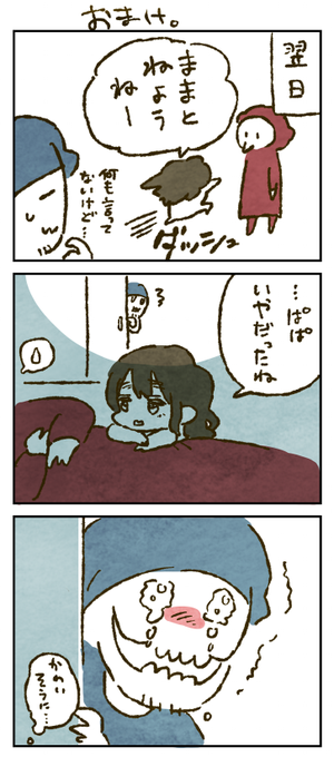 Izumiemoさんのイラストまとめ