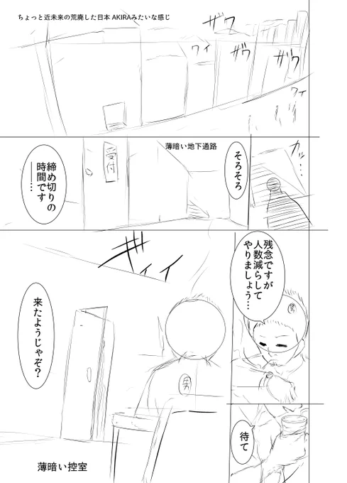 イキリリーゼント君のメンタルをブチ折る漫画(1/10) 