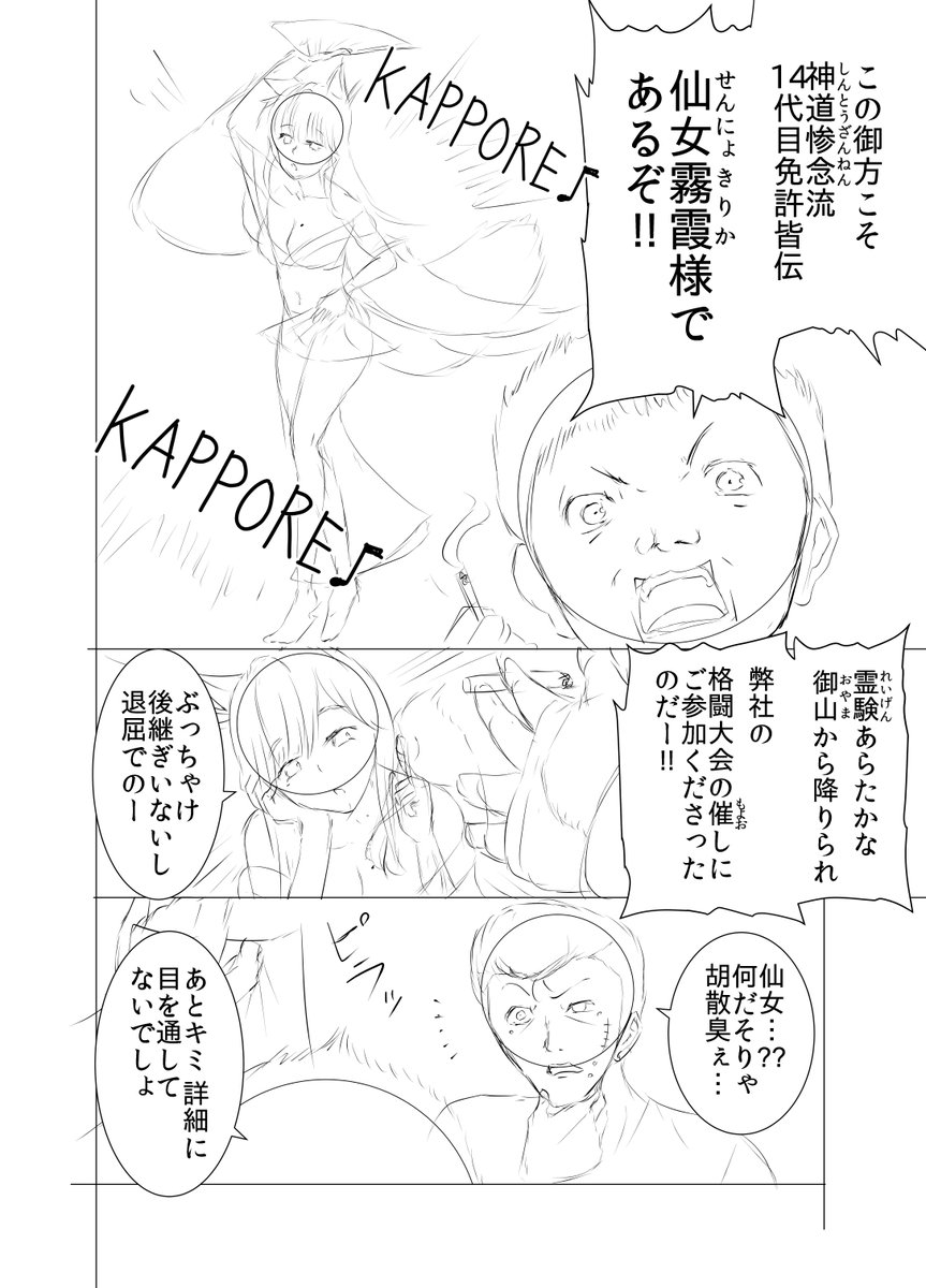 イキリリーゼント君のメンタルをブチ折る漫画(3/10) 