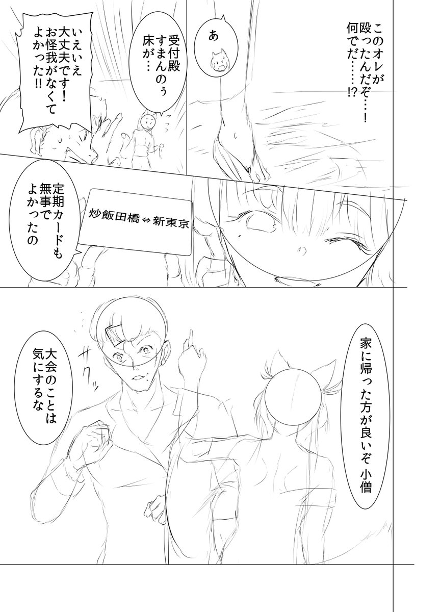 イキリリーゼント君のメンタルをブチ折る漫画(4/10) 