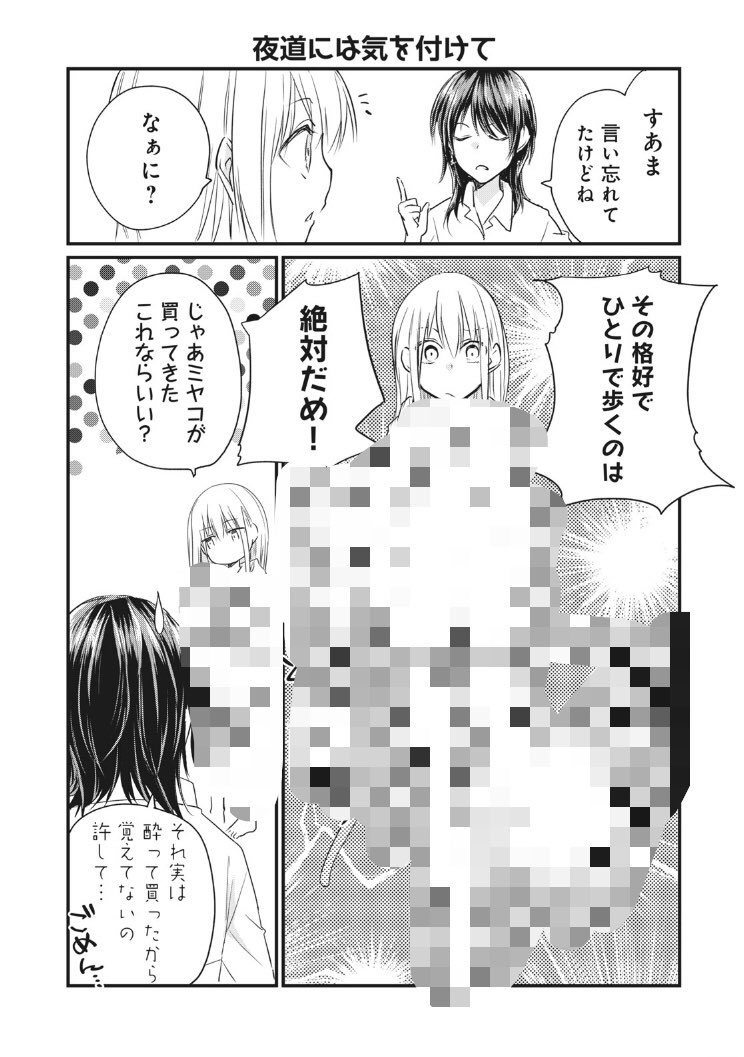 #猫ます 無料で読めるおまけが更新されております
ほんと夜道には気をつけて…

https://t.co/5IWTZw2IQP 