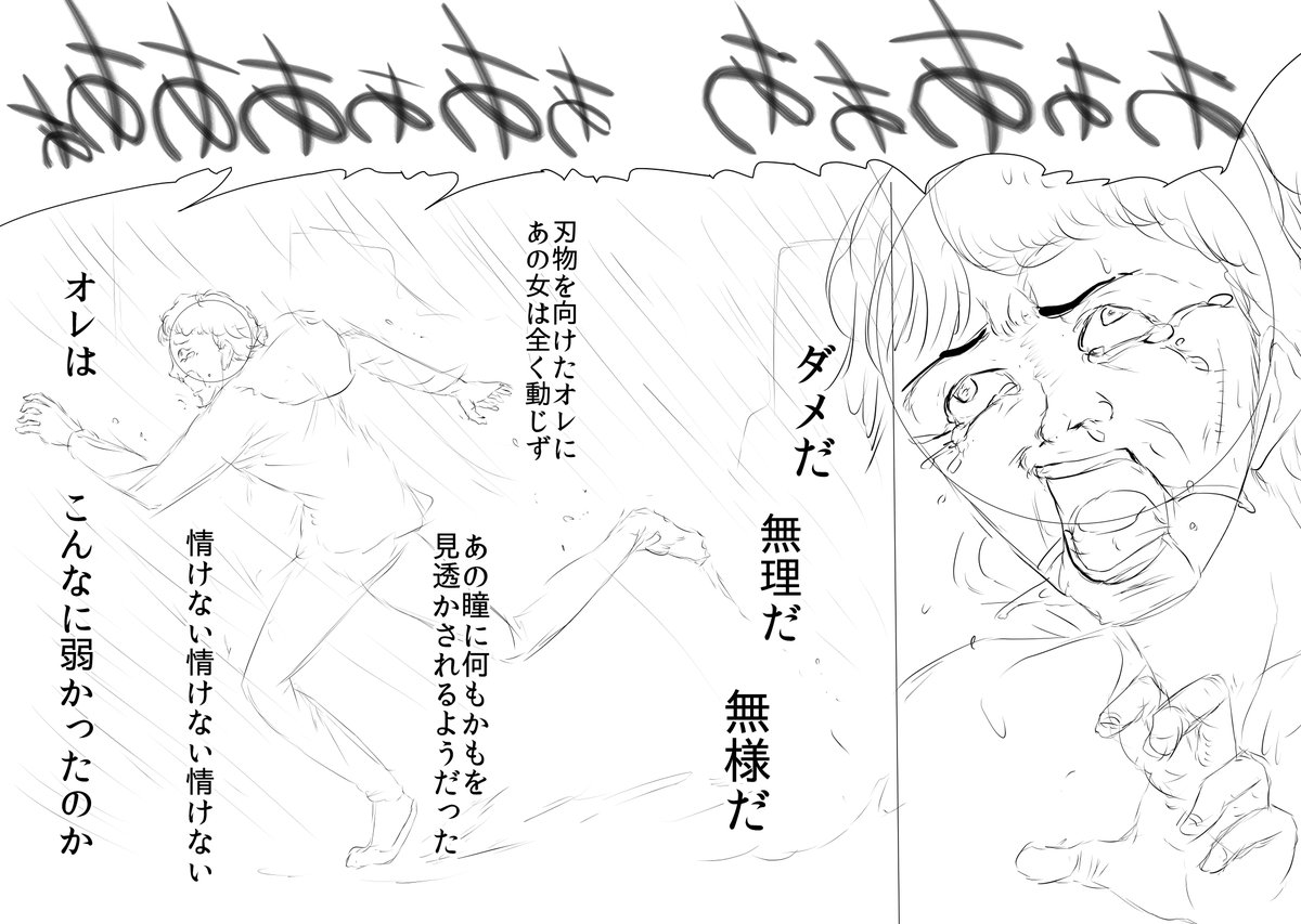 イキリリーゼント君のメンタルをブチ折る漫画(7/10) 