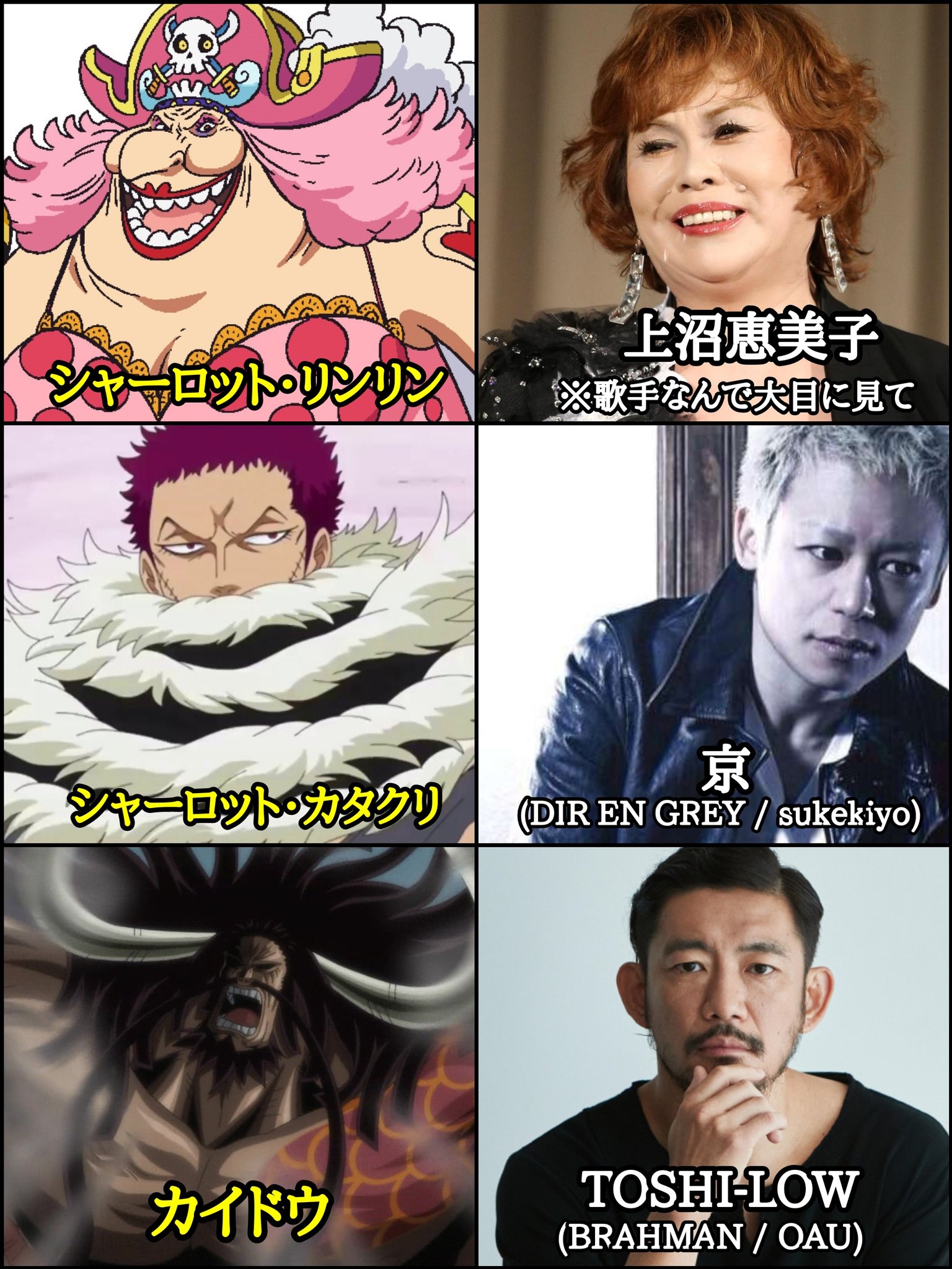 餓鬼iちょ もしワンピースをバンドマンで実写化した時のキャスト その2 異論は認めます 餓鬼iちょ もしワンピースをバンドマンで実写化した時のキャスト その2 異論は認めます