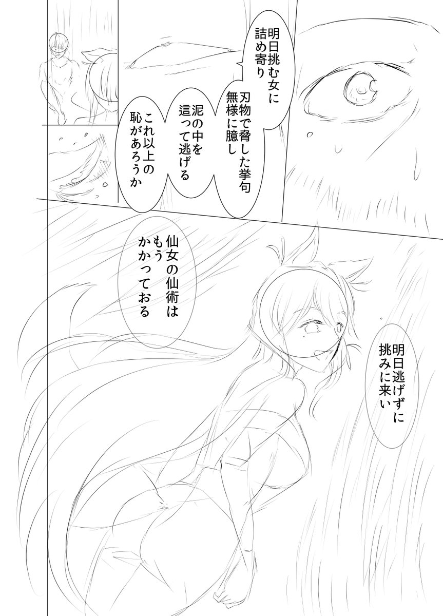イキリリーゼント君のメンタルをブチ折る漫画(8/10) 