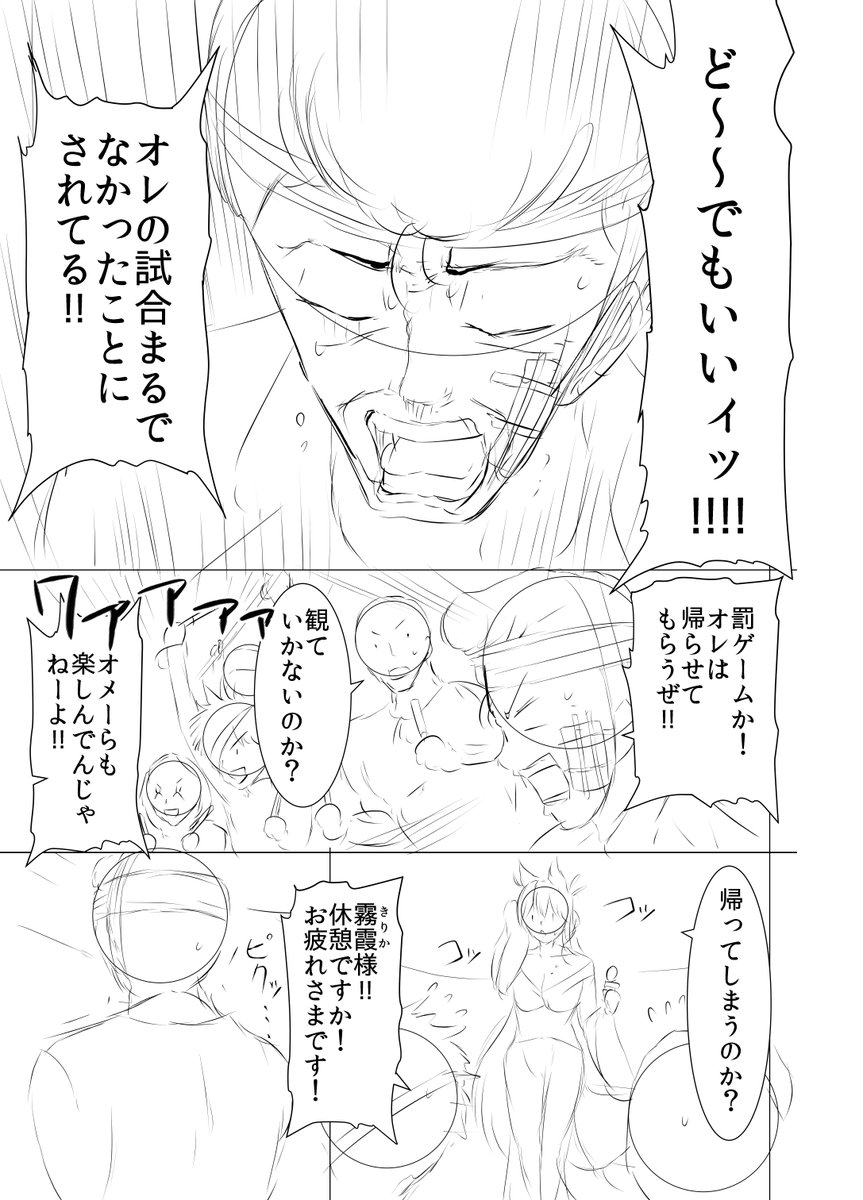 イキリリーゼント君のメンタルをブチ折る漫画(9/10) 