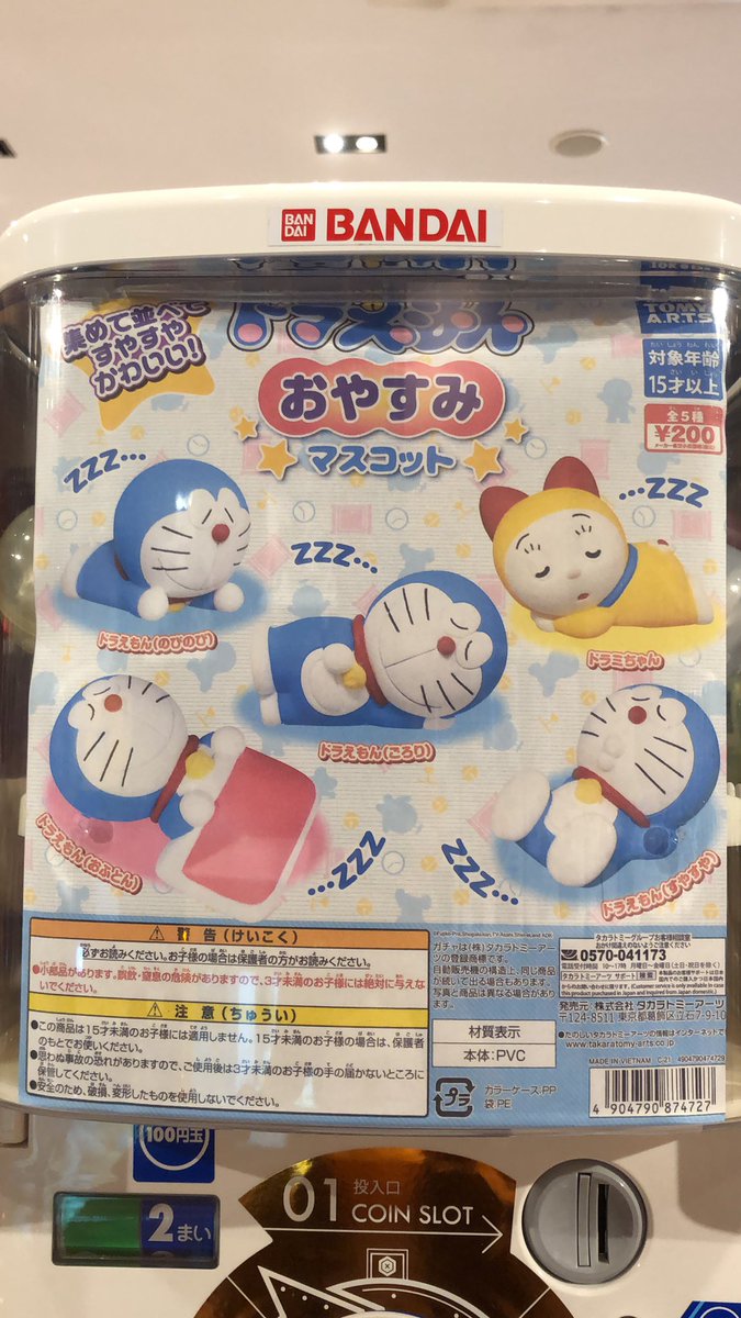 ドラえもん 画像 最新情報まとめ みんなの評価 レビューが見れる ナウティスモーション 27ページ目