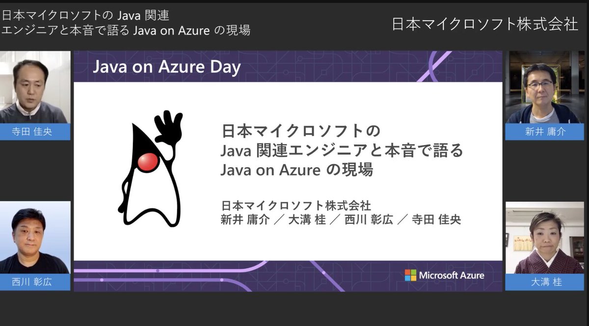 yoshioterada's tweet image. 本日最後のセッションが始まりました。
#JavaOnAzure