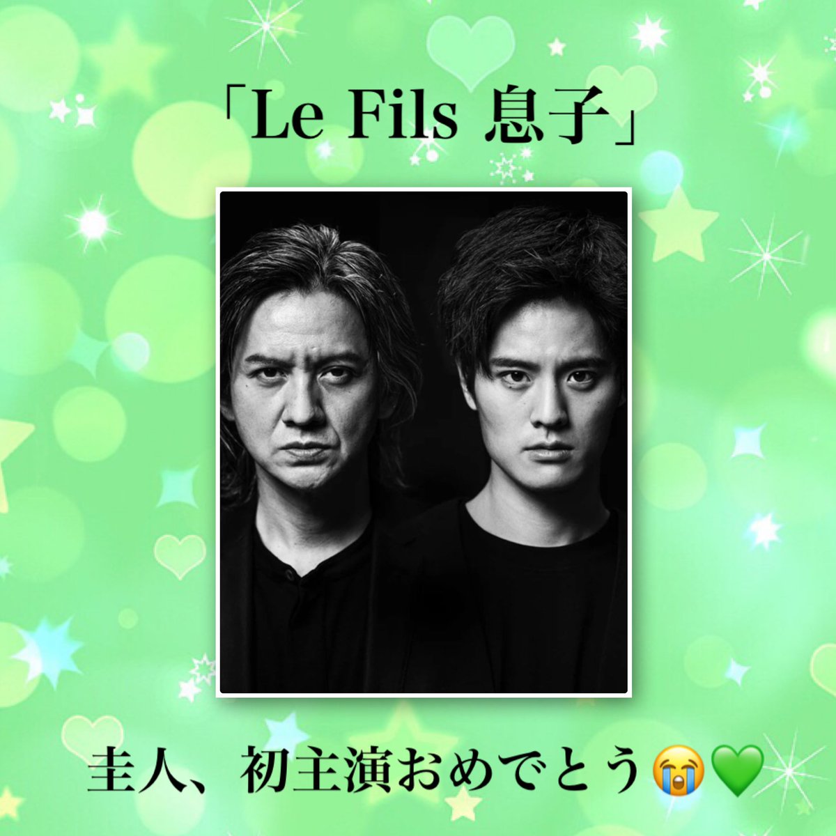 岡本圭人 画像 最新情報まとめ みんなの評判 評価が見れる ナウティスモーション