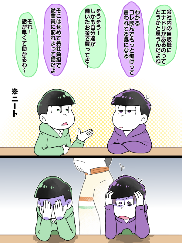 就職漫画。 